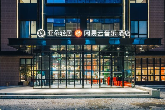 南京新街口网易云音乐亚朵轻居酒店