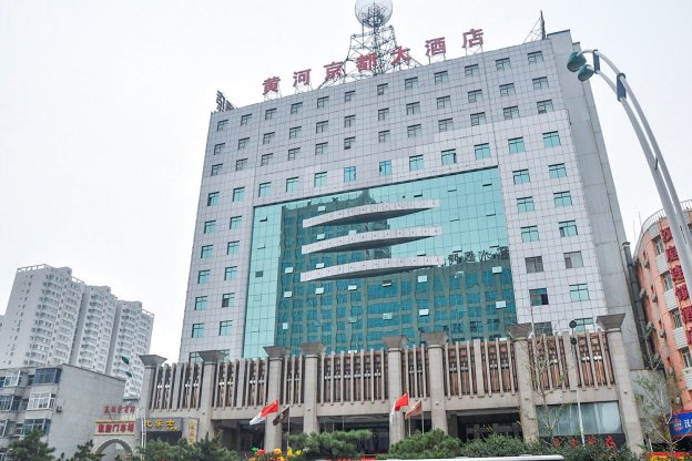 山西黄河京都大酒店