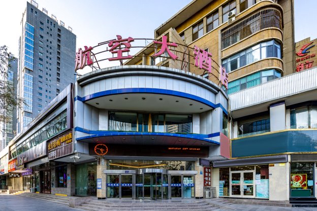 航空大酒店