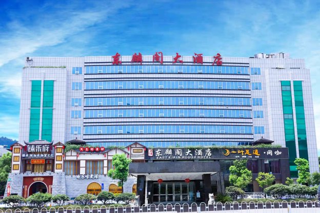 东麟阁大酒店