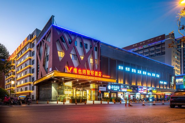 维也纳智好酒店(杭州紫金港店)