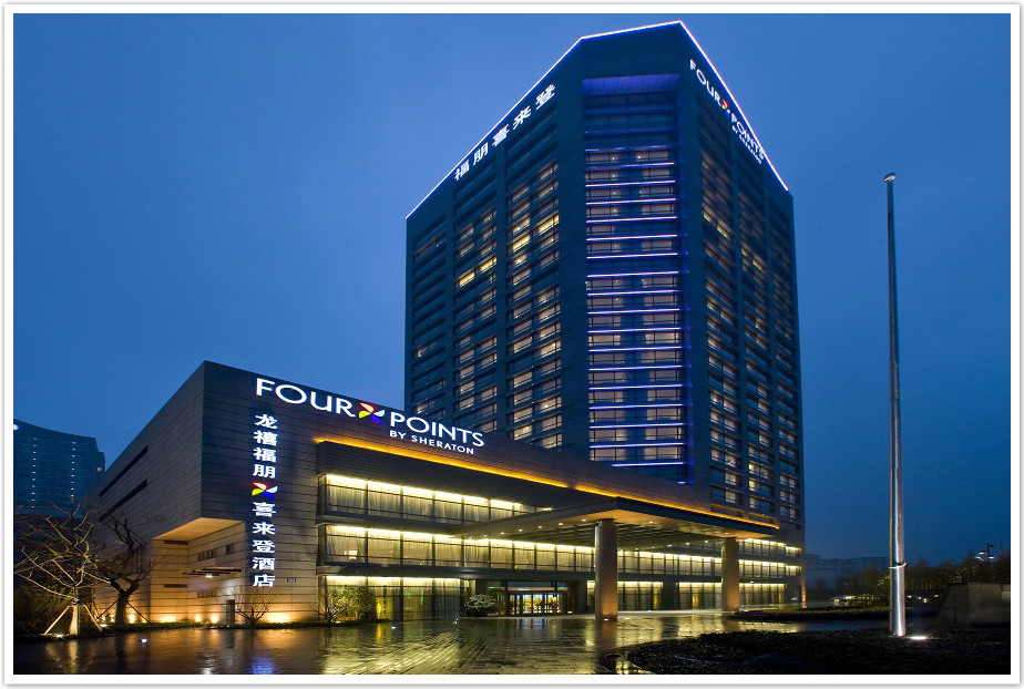杭州龙禧福朋喜来登酒店